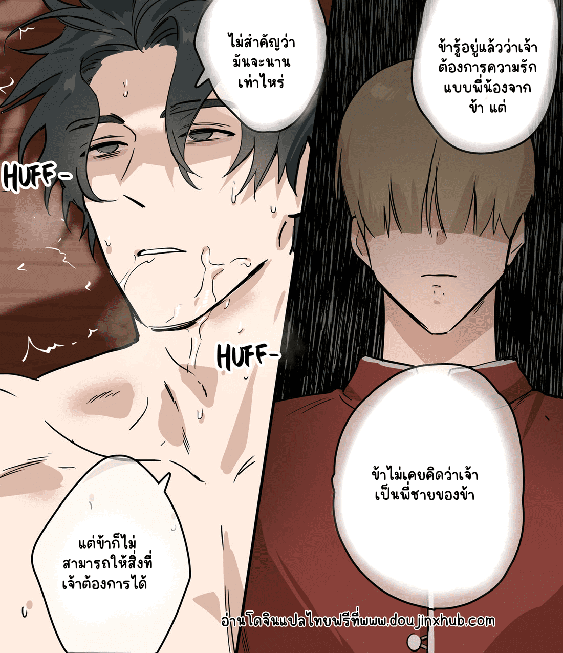 ม้ามืดแห่งปราสาทเทา-21